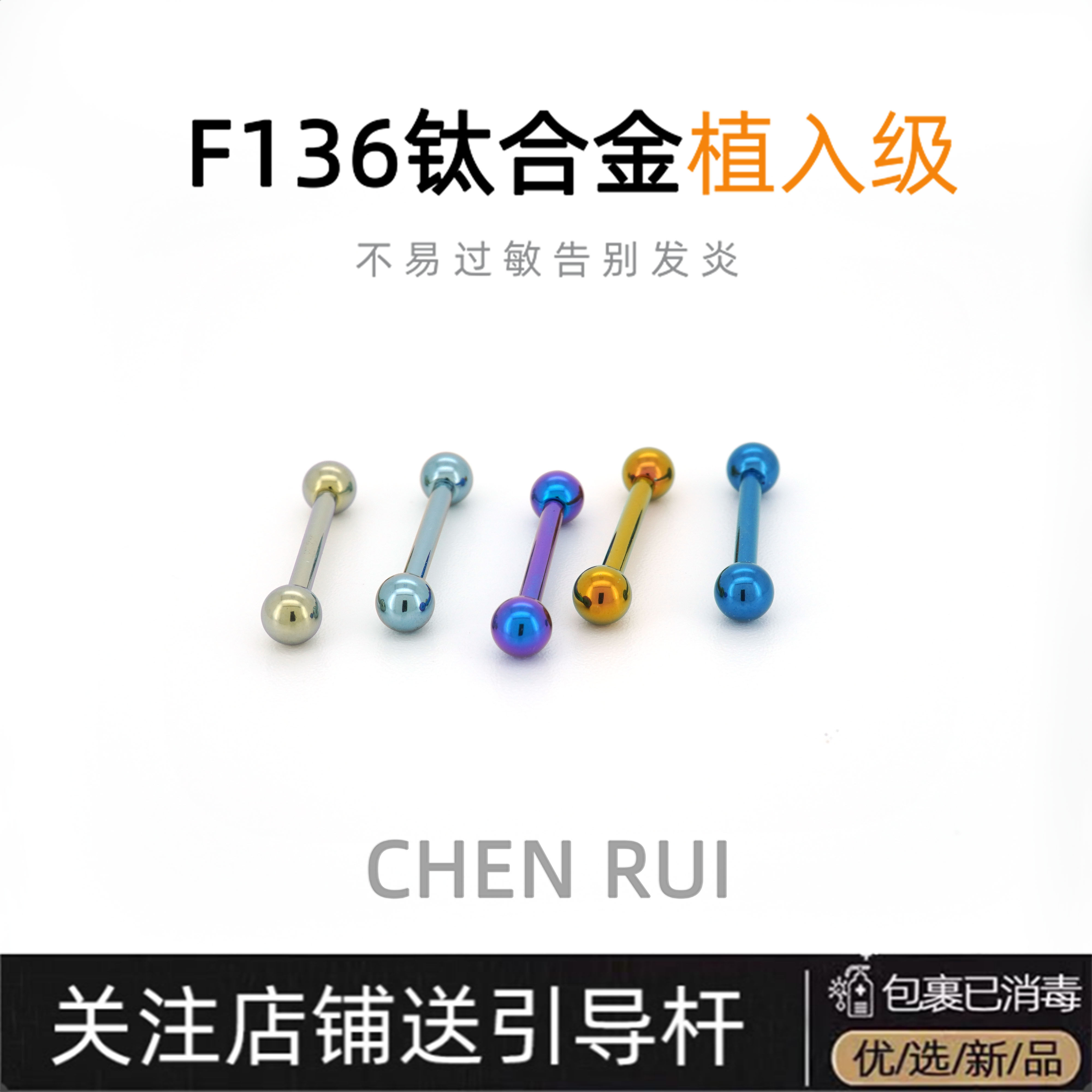 舌钉钛合金饰品可喝酒内螺纹小球性感恢复期小众14mm基础款可爱