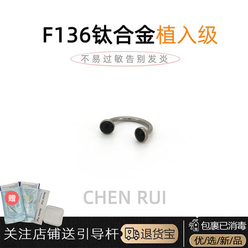 唇环耳骨环钛合金内螺纹亚文化小众边缘绝美独特高位打孔马蹄c型