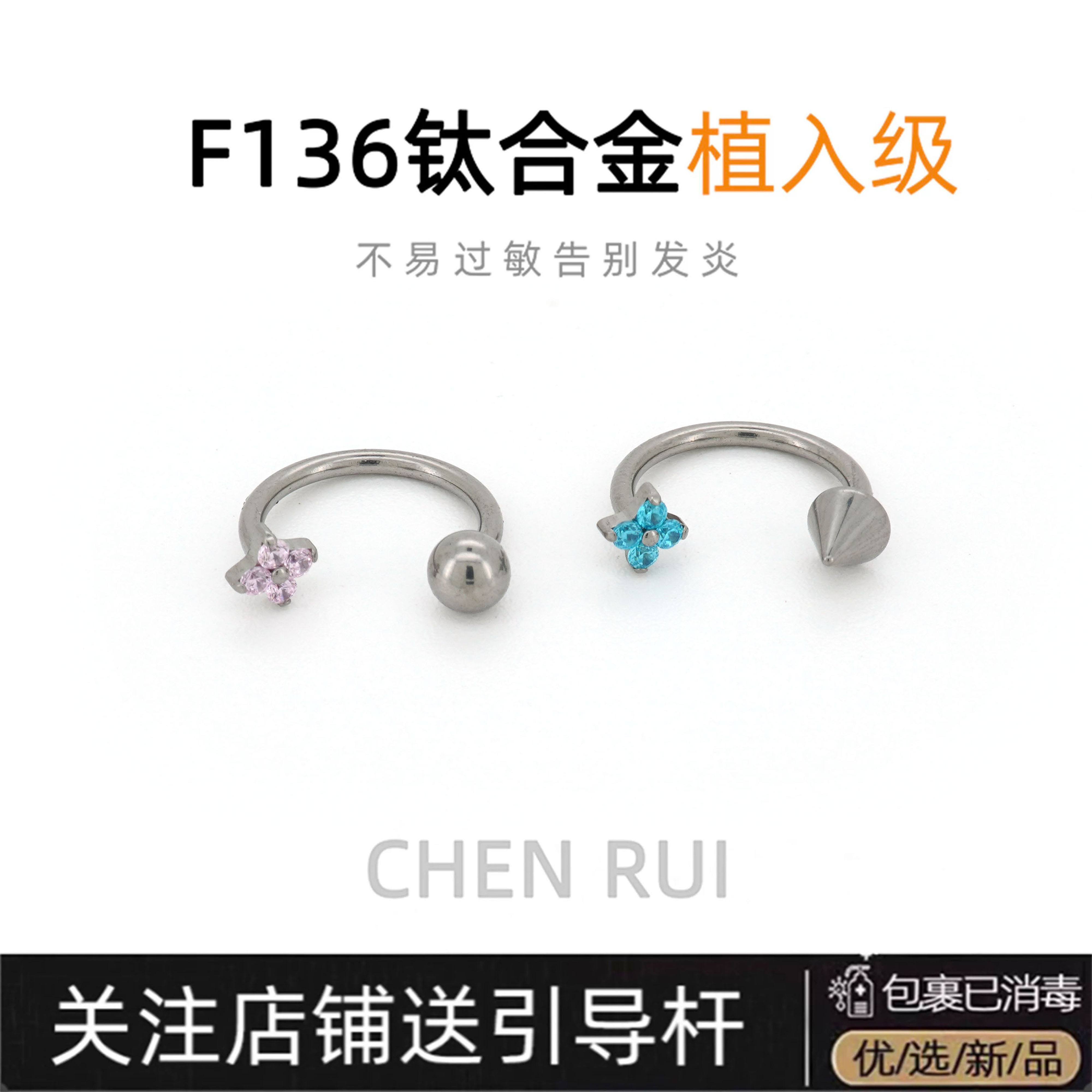 唇环钛合金唇钉c型耳环一体内螺纹爆闪马蹄环耳钉耳蜗耳骨钉女士