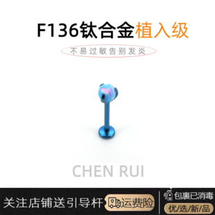 耳骨钉爆闪养耳洞内螺旋绝美耳钉材质f136设计感改色平底耳蜗钉