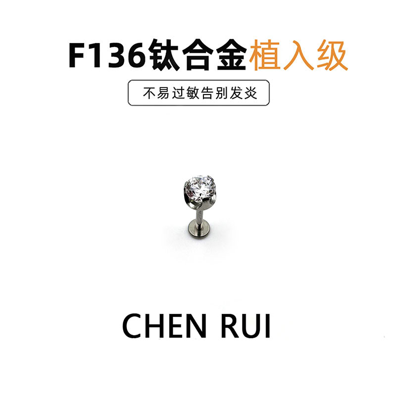 唇钉钛合金辣妹内螺纹钻内螺旋平底短杆超闪耳骨钉爆闪长杆1.2