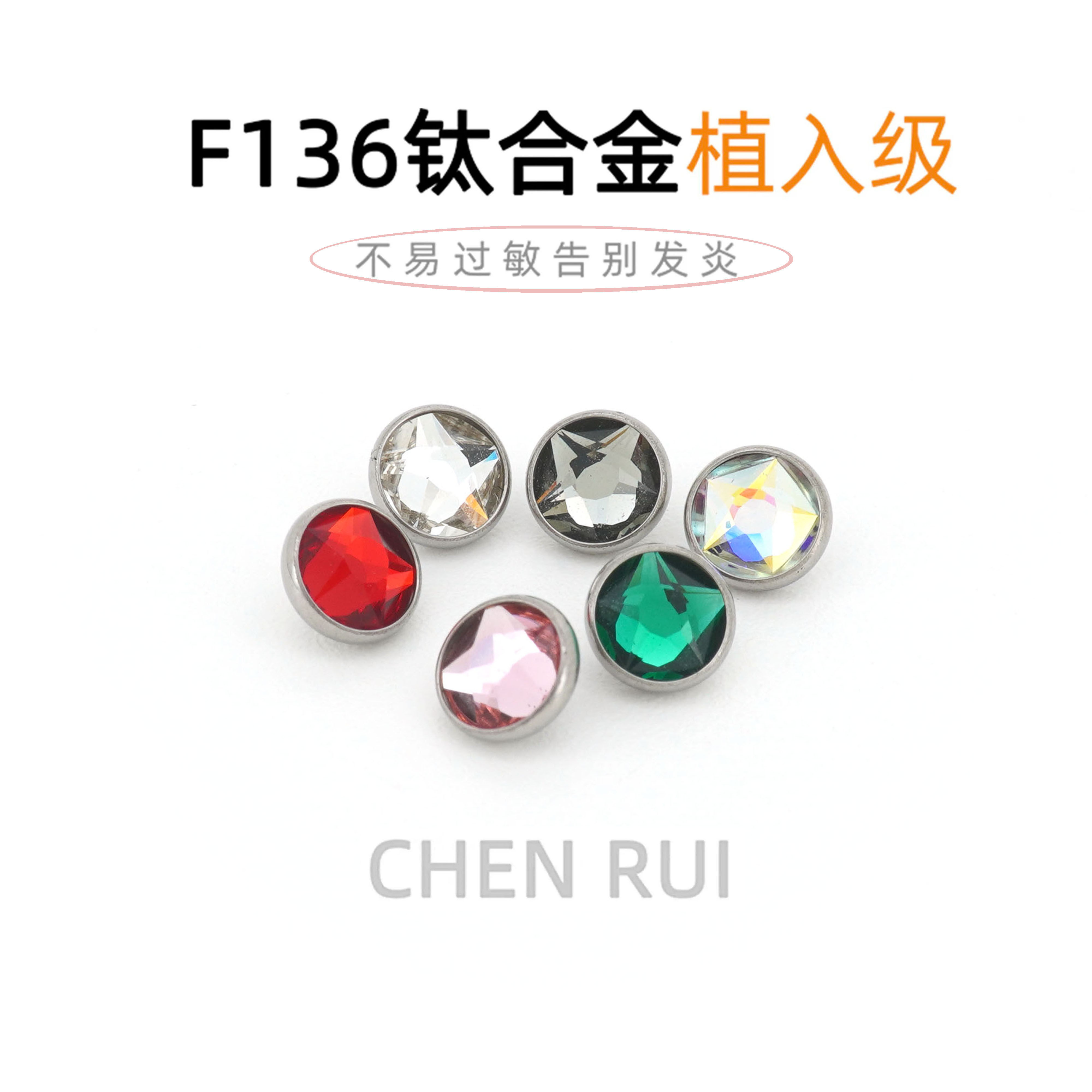 舌钉钛合金爆闪平底基础款内螺纹可喝酒小球内螺旋性感饰品红色