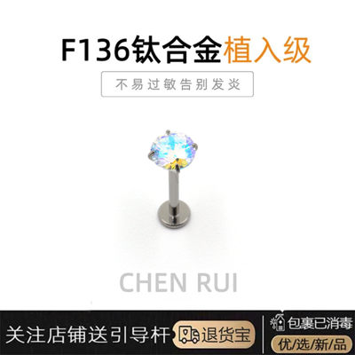 钛合金唇钉鼻钉耳骨钉内螺旋