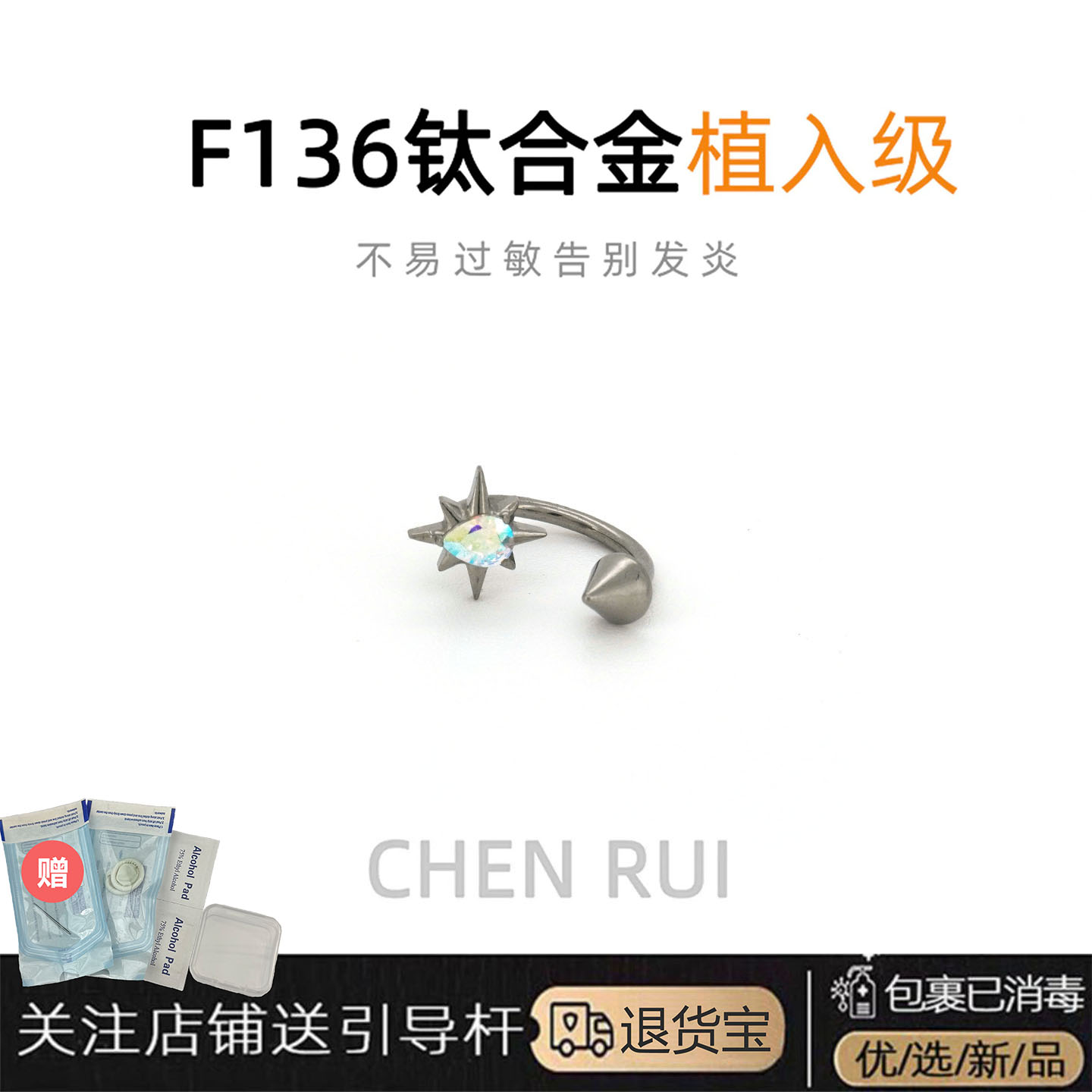 唇环钛合金打孔唇钉c型内螺纹饰品爆闪尖锥钉子小众马蹄环独特