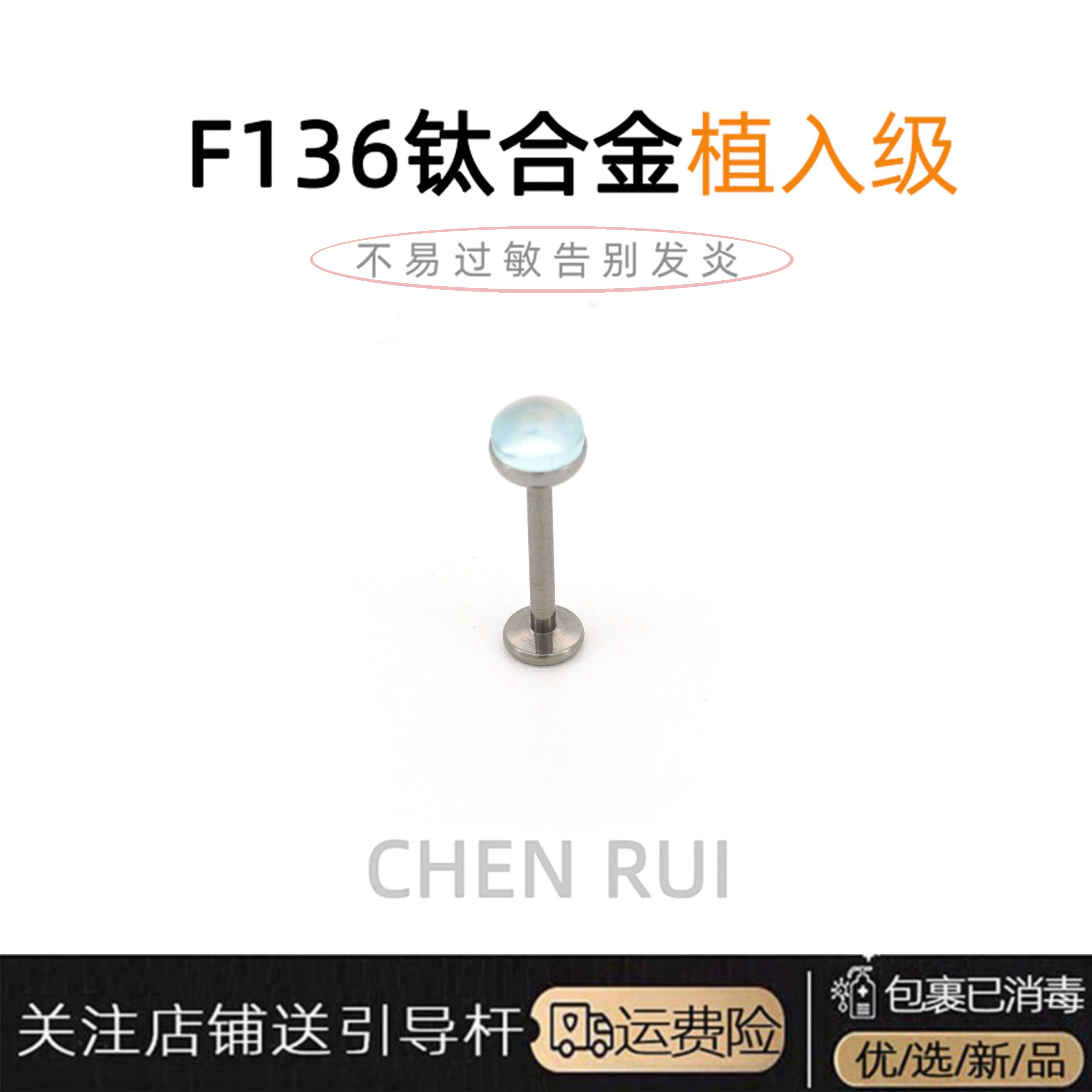 唇钉钛合金高级感内螺纹内螺旋可爱小众饰品学生唇环爆闪钉子直钉