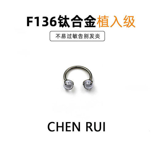 唇环钛合金有洞c型唇钉爆闪珠子内螺纹爆闪饰品边缘耳骨环独特