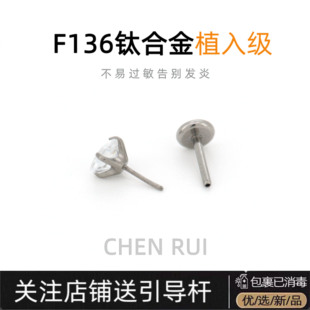 钛合金耳钉医用养耳洞医学材质f136绝美替换头直针底座独特插针款