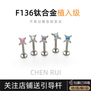 唇钉钉子内螺旋钛合金学生饰品直钉爆闪内螺纹替换头亚文化耳钉