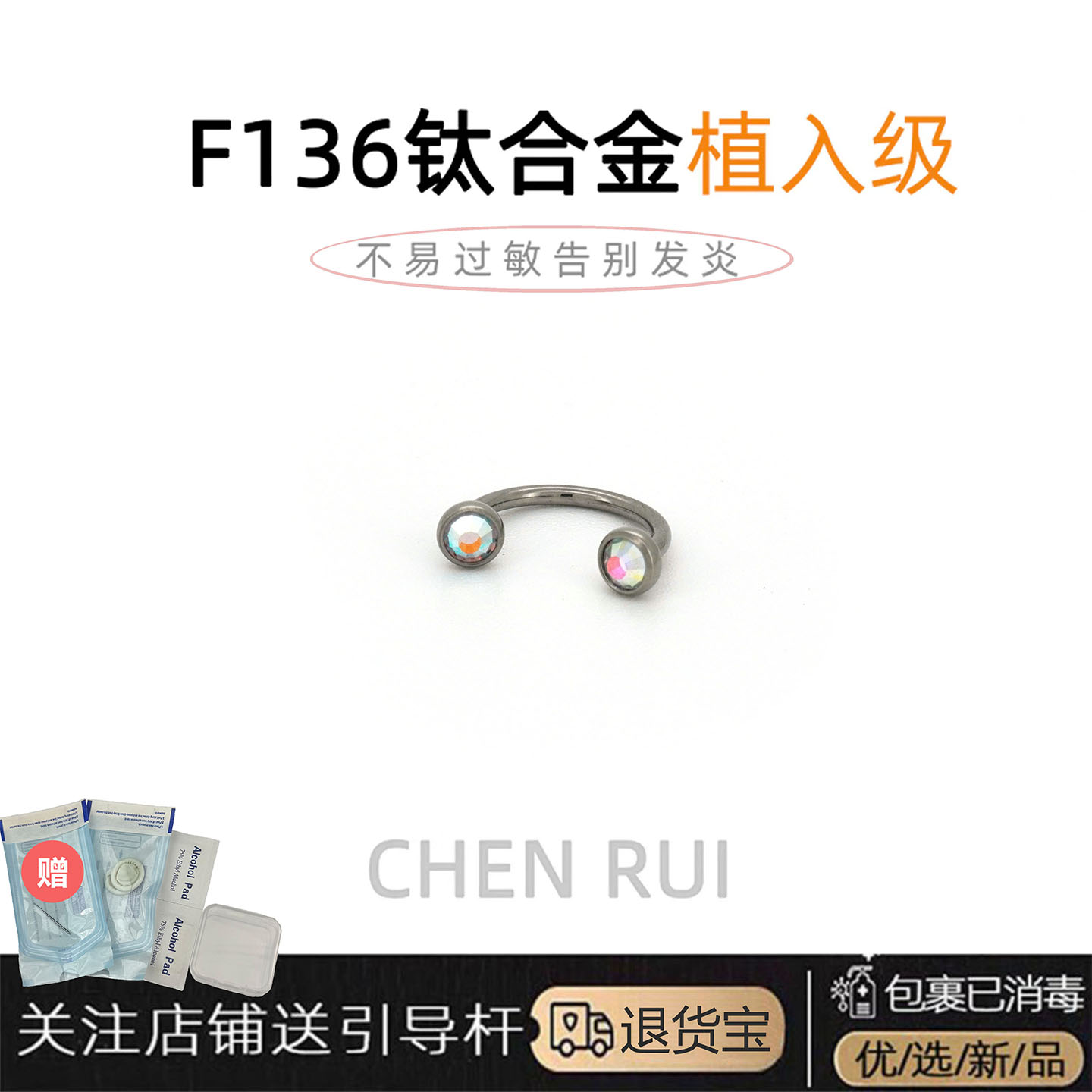 唇环耳骨环钛合金亚文化小众边缘绝美独特高位打孔马蹄c型内螺纹