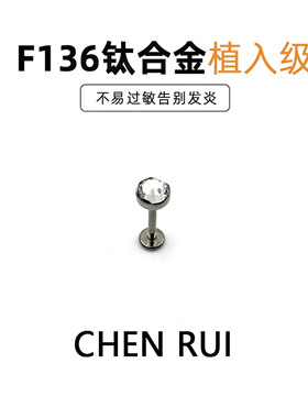 唇钉直杆鼻钉内螺旋超闪平底钻爆闪钛合金耳骨钉女辣妹短杆长杆