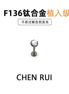 钛合金鼻钉平底内螺旋爆闪