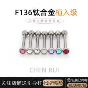 舌釘鈦合金平底爆閃內螺紋亞文化可喝酒飾品內螺旋藍色可愛粉色
