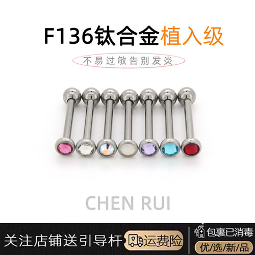 舌钉钛合金平底爆闪内螺纹亚文化可喝酒饰品内螺旋蓝色可爱粉色