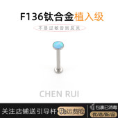 舌钉钛合金澳宝爆闪平底内螺纹内螺旋引导针亚文化可喝酒性感舒适