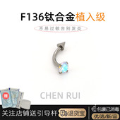 眉钉钛合金rook耳钉手指钉爆闪穿孔内螺纹小众弯杆耳饰唇钉饰品