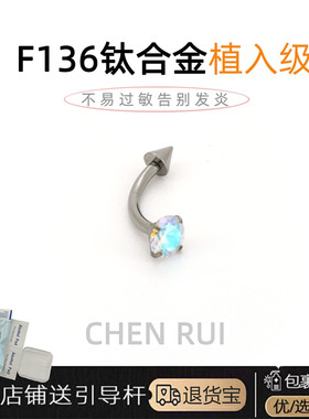 眉钉钛合金rook耳钉手指钉爆闪穿孔内螺纹小众弯杆耳饰唇钉饰品