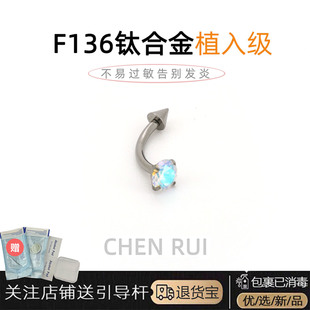 眉钉钛合金rook耳钉手指钉爆闪穿孔内螺纹小众弯杆耳饰唇钉饰品