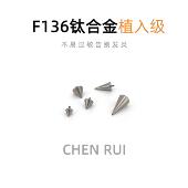 唇钉钛合金饰品男生钉子内螺纹替换头直钉医用尖锥头辣妹恶魔钉