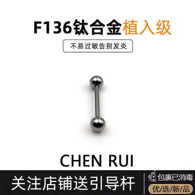 舌钉植入级钛合金内螺纹穿刺饰品