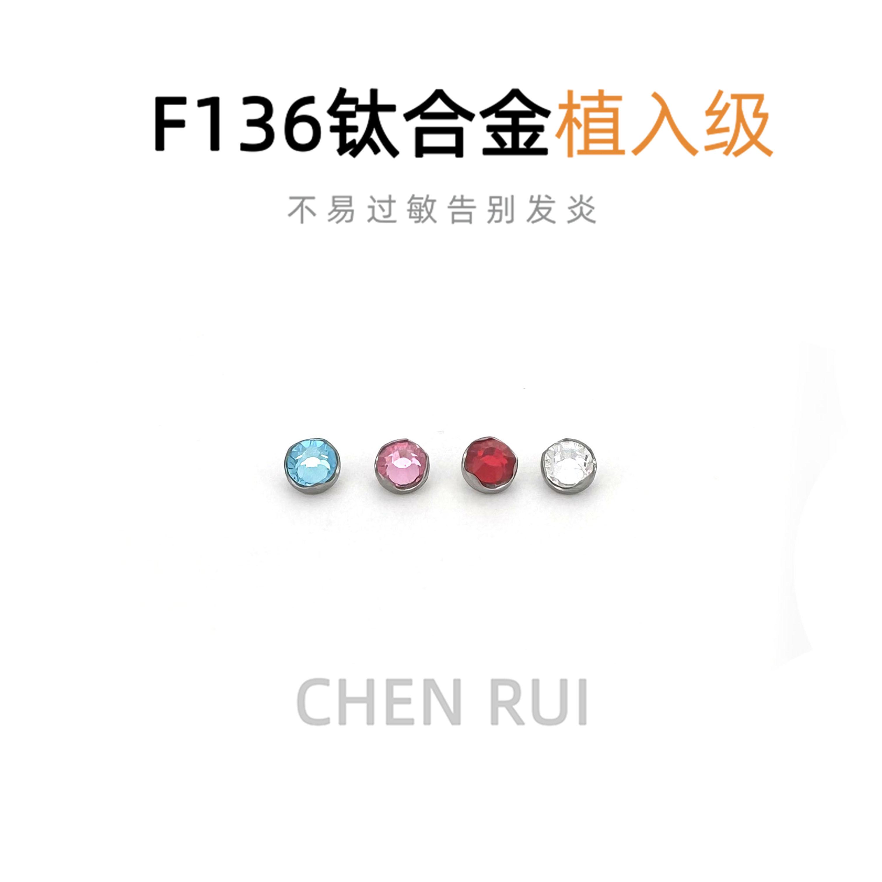 唇钉钛合金爆闪饰品亚文化钉子内螺纹替换头直钉医用内螺旋头辣妹