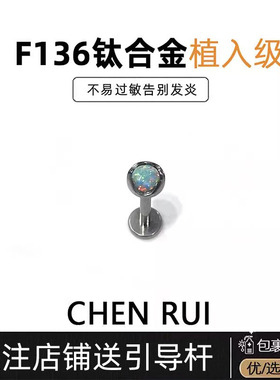 唇钉钛合金辣妹爆闪加长医用内螺纹直钉内螺旋饰品澳宝鼻钉耳骨钉