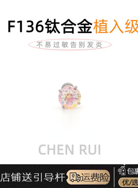 独特耳钉f136设计感耳骨钉钛合金材质养耳洞绝美内螺旋边缘医学