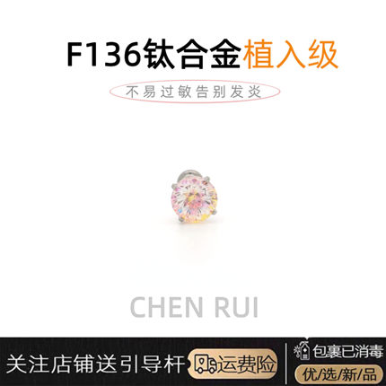 独特耳钉f136设计感耳骨钉钛合金材质养耳洞绝美内螺旋边缘医学