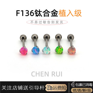 钛合金耳钉医用改色养耳洞内螺旋f136材质设计感耳骨钉耳蜗钉医学