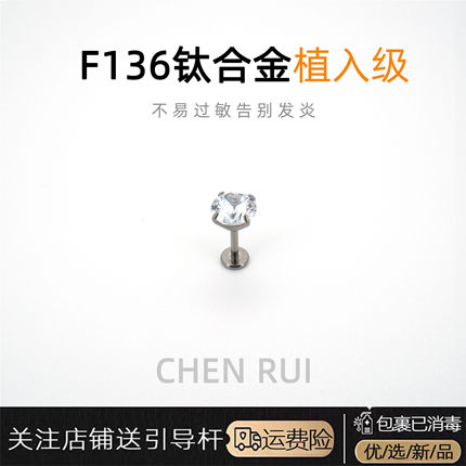耳骨钉钛合金长杆爆闪养耳洞长款医用内螺纹爱心f136耳蜗钉耳钉