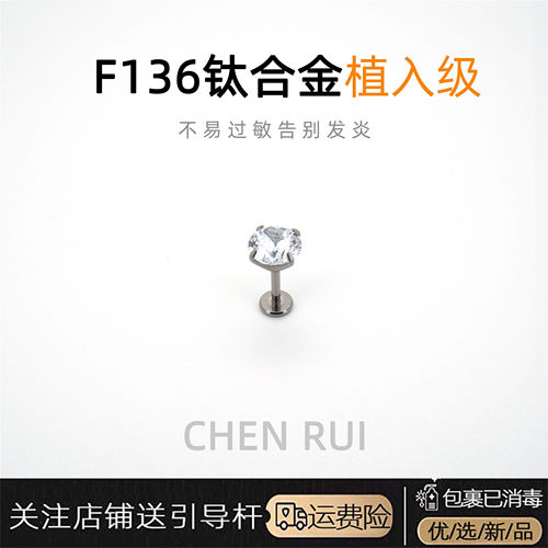 耳骨钉钛合金长杆爆闪养耳洞长款医用内螺纹爱心f136耳蜗钉耳钉