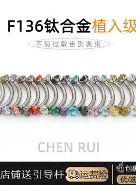 眉钉钛合金饰品爆闪rook耳钉钉子弯杆锁骨钉耳饰设计感chenrui