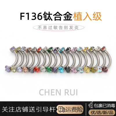 眉钉钛合金饰品爆闪rook耳钉钉子弯杆锁骨钉耳饰设计感chenrui