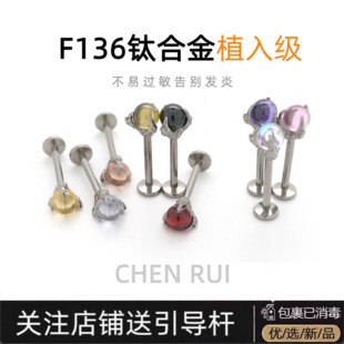 唇钉钛合金学生饰品直钉爆闪内螺纹替换头亚文化钉子内螺旋耳钉