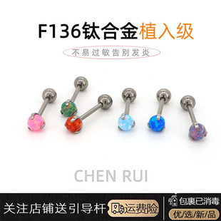 钛合金耳钉改色养耳洞内螺旋f136材质设计感耳骨钉耳蜗钉医用医学