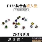 唇钉珠子直钉鼻钉内螺旋替换球爆闪超闪小钻女钛合金医用辣妹小众