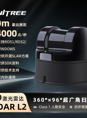 宇树 Unitree4DLiDARL23D激光雷达导航避障slam超广角360深度扫描