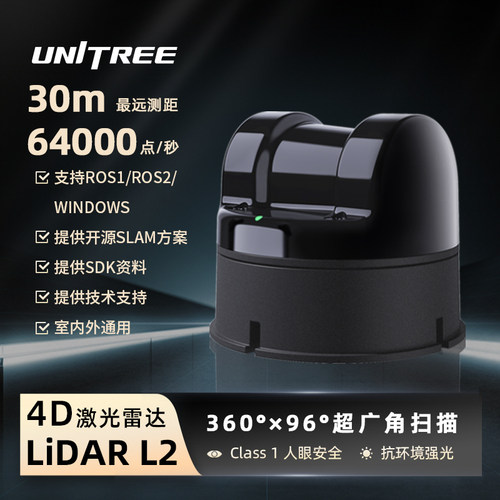 宇树Unitree4DLiDARL23D激光雷达