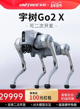 宇树 Unitree Go2 X 开发版 机器狗 AI大模型 四足机器人 具身智能  仿生陪伴机器人 教育科研展示 二次开发