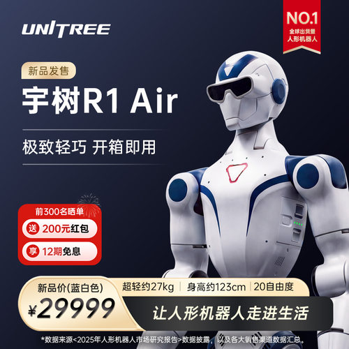 Unitree宇树R1Air人形机器人