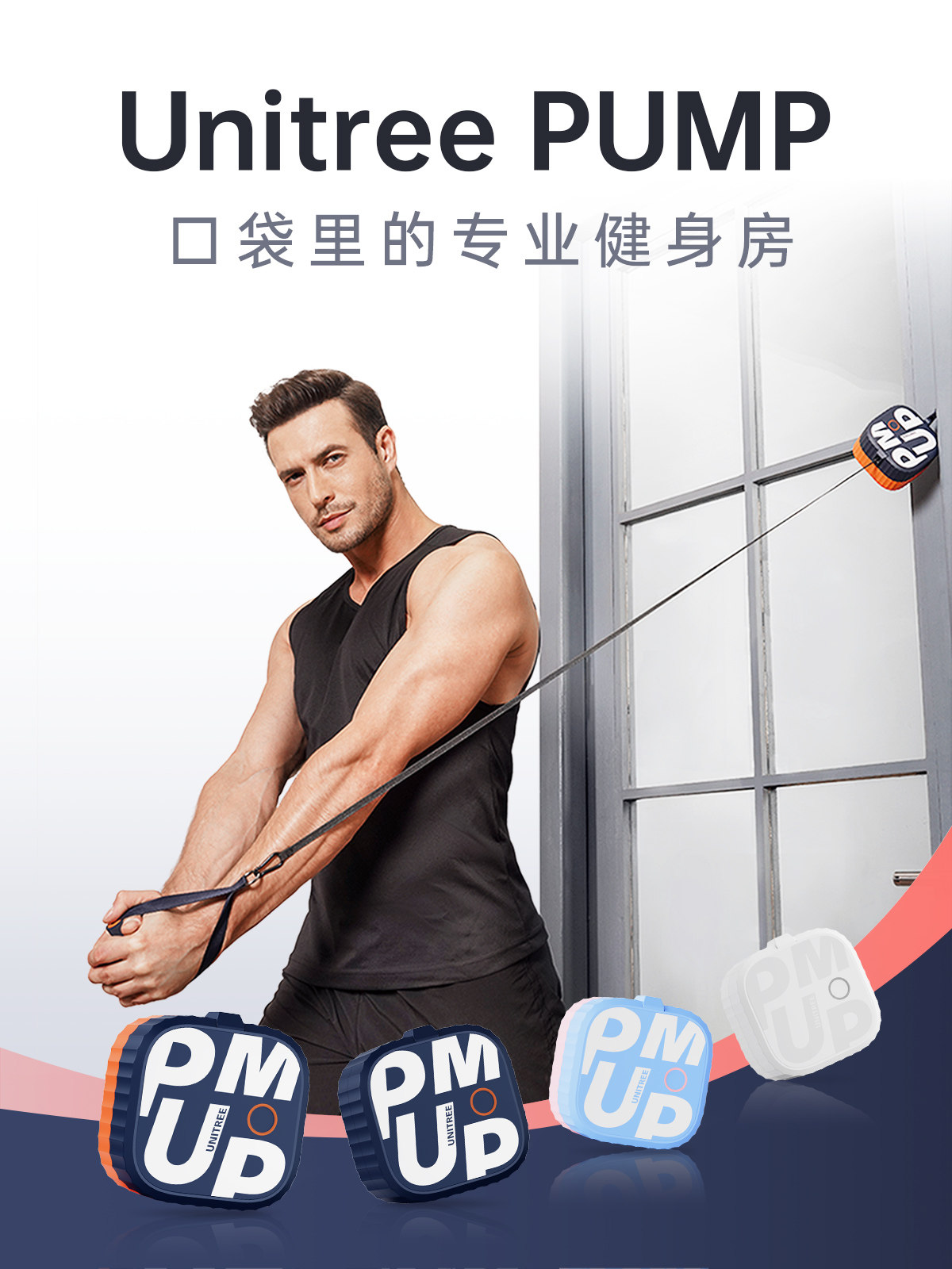 thumbnail for Unitree Unitree Pump Fitness Pump Dumbbell Muscle Stretching Multifunctional Squat Strength Training Home Slimming