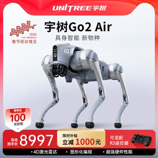 【春晚合作品牌】宇树 Unitree Go2  四足机器狗 AI大模型 具身智能 图形编程 语音控制 仿生陪伴机器人