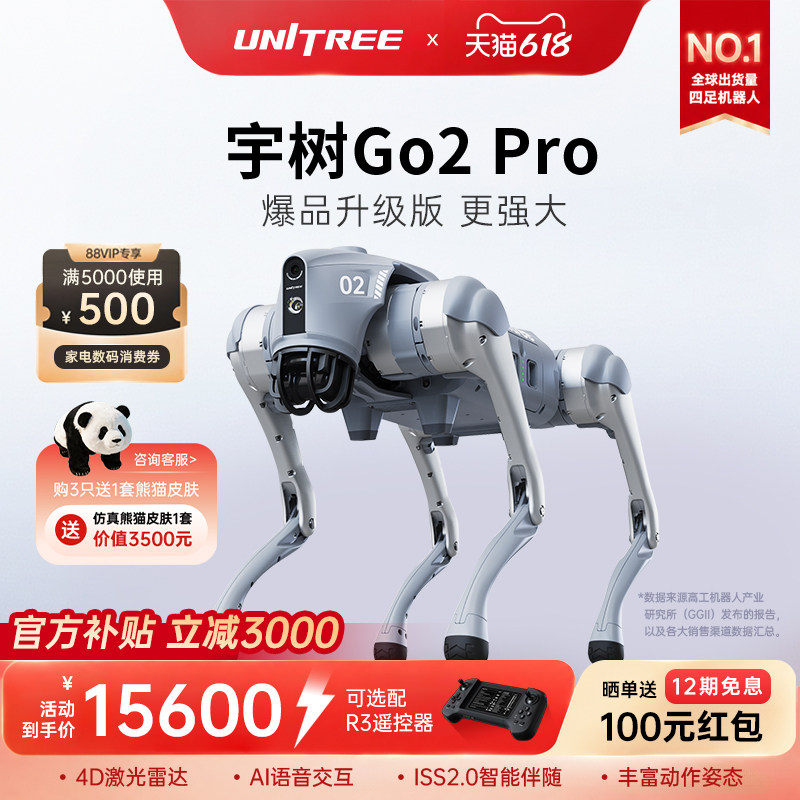 宇树 Unitree Go2 Pro四足机器狗 AI大模型  具身智能 语音交互 智能伴随 智能避障 电子宠物 仿生陪伴机器人