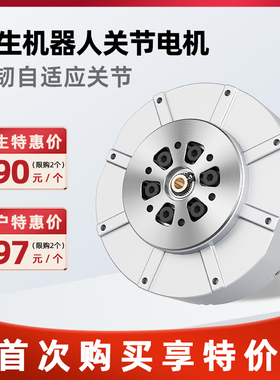 宇树 Unitree关节电机大扭力MIT进阶之选FOC四足智能机器人微电机