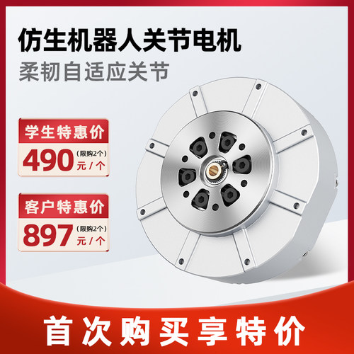 关节智能机器人UNITREE宇树