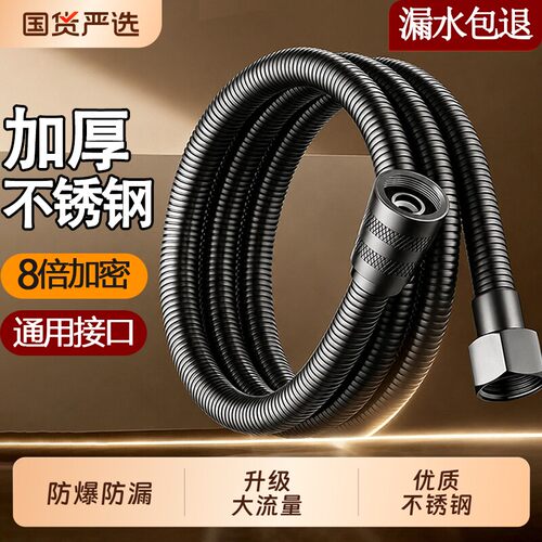 淋浴软管花洒通用热水连接管防爆