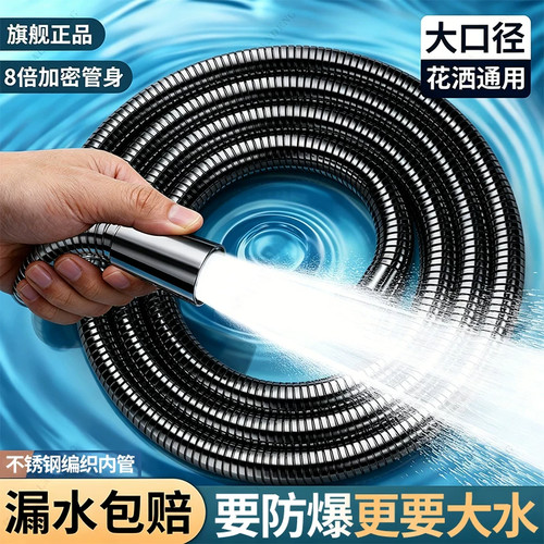 不锈钢热水器花洒软管加粗防爆