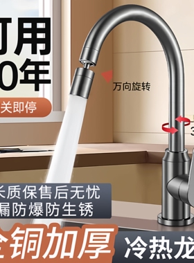 九玫王厨房水龙头冷热二合一洗菜盆碗池水槽防溅单冷两用万向家用