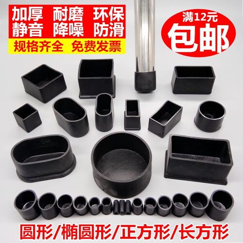 桌椅脚垫脚套腿套保护套垫静音防滑家具桌子凳子椅子固定橡胶家用