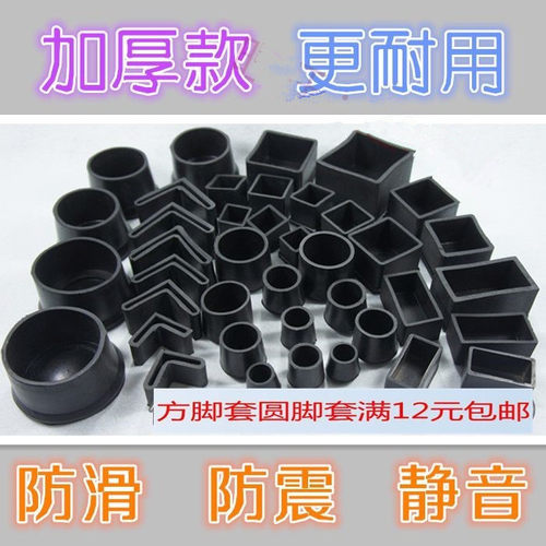 耐磨桌椅子脚套凳子凳脚桌子橡胶