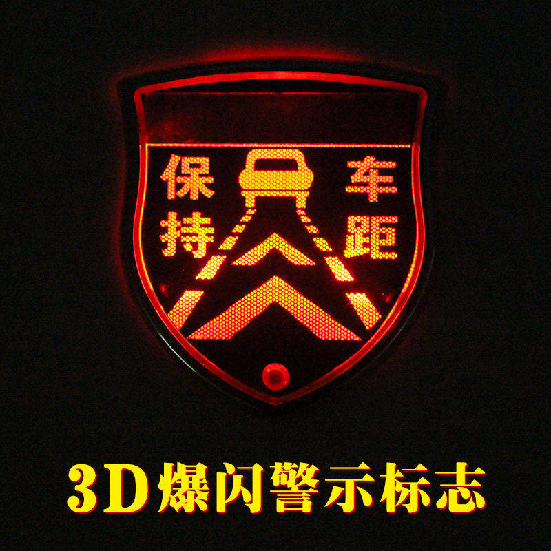 太阳能LED车尾爆闪防追尾警示灯